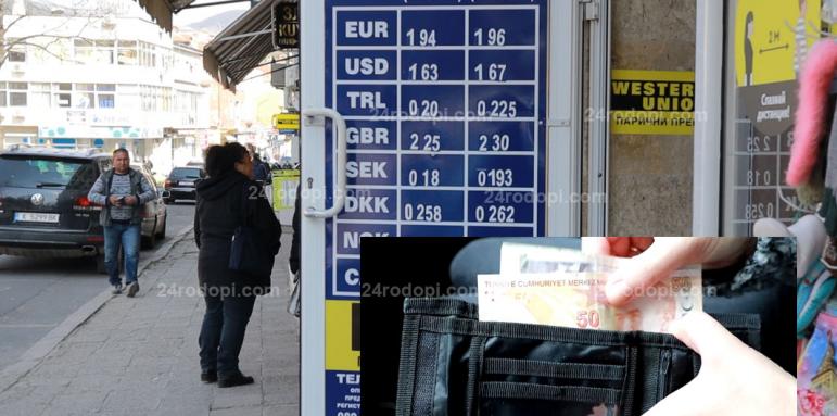 Турската лира поевтиня до 20 стотинки
